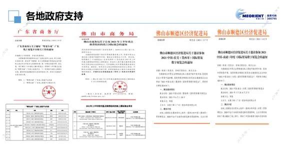 活动分享|“粤贸全球”外贸企业数字化转型的破局之道宣讲会