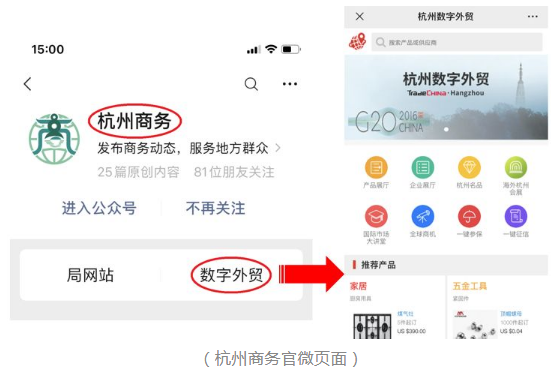 外贸企业看过来！战“疫”拓市两手抓，杭州数字外贸工具包请收好！