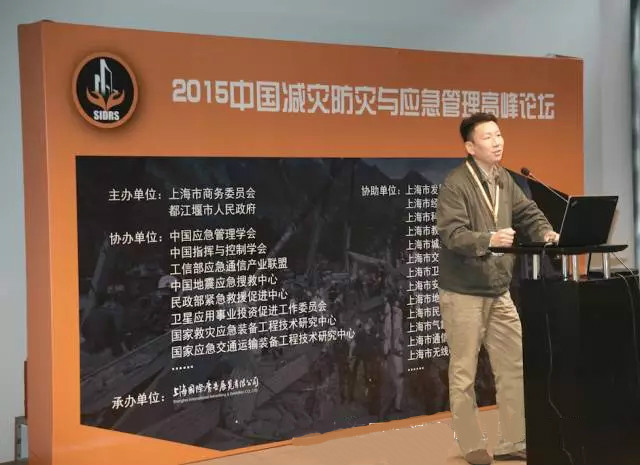 2015第七届上海国际减灾应急与安全博览会隆重开幕！