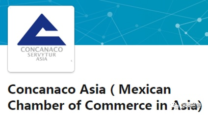 墨西哥驻沪领馆发出推荐信！预计2000+中墨企业将在线达成交易！