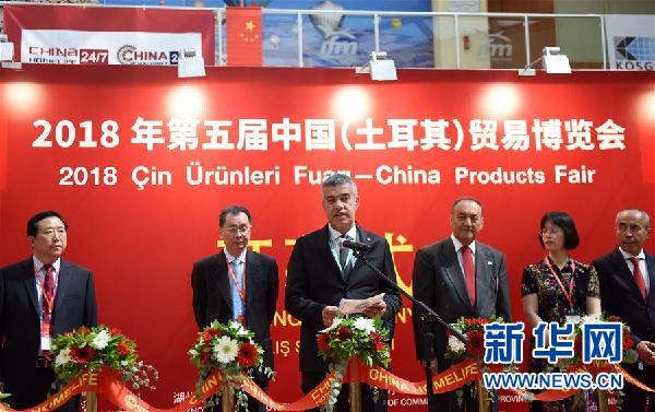 嘉力丰受邀参加第五届中国（土耳其）贸易博览会
