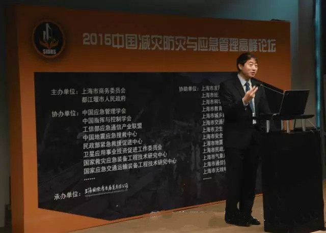 2015第七届上海国际减灾应急与安全博览会隆重开幕！