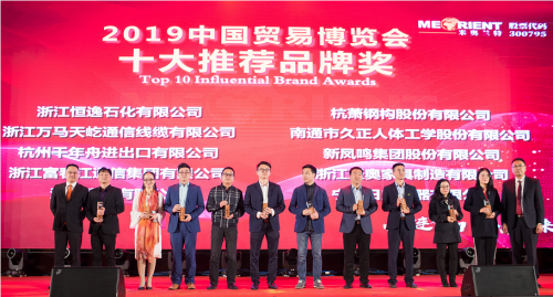 米奥兰特开启新征程,上市答谢会暨网展贸3.0发布会在杭隆重举行 米奥兰特开启新征程,上市答谢会暨网展贸3.0发布会在杭隆重举行