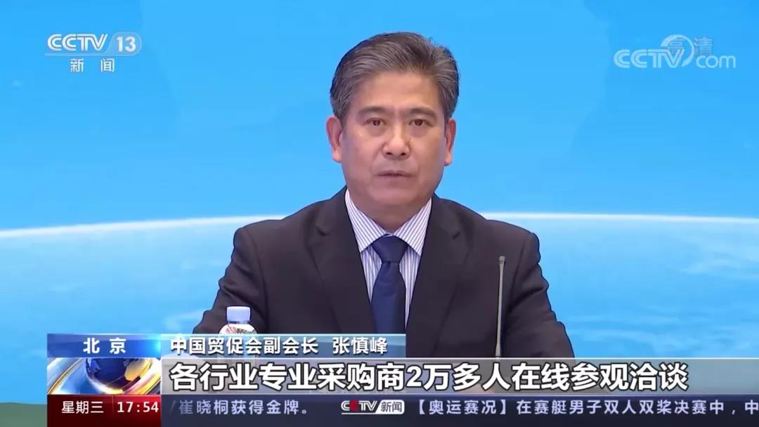 登上央视！2021年区域全面经济伙伴关系协定（RCEP）成员国国际贸易数字展览会