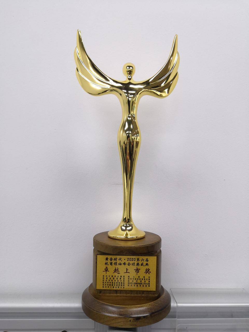 米奥兰特荣获黄金时代2020（第六届）杭商领袖峰会“卓越上市奖”