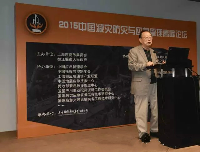 2015第七届上海国际减灾应急与安全博览会隆重开幕！