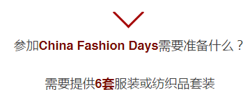 你不知道的最Fashion的秀