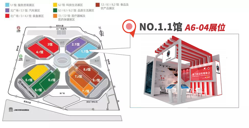 米奥兰特将助力波兰经济传媒协会，亮相第二届中国国际进口贸易博览会