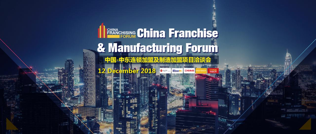 连锁加盟及制造加盟——中国传统优势产业未来的出路！
