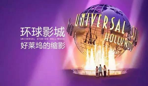 “百变”墨西哥，“千面”洛杉矶