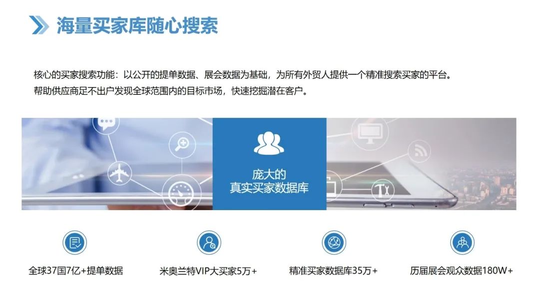 如何通过大数据精准营销，帮助外贸企业锁定群体？