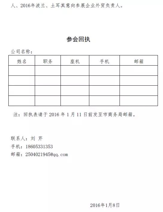 开会啦！2016“一带一路”最新商机