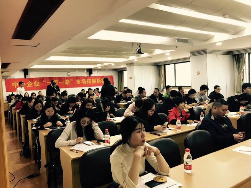 宁波企业参展营销能力培训暨中小企业外贸拓展新模式分享会议