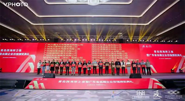 米奥兰特受邀参加“大湾区会展创新峰会”，会展破局当前，数字化重构矢在弦