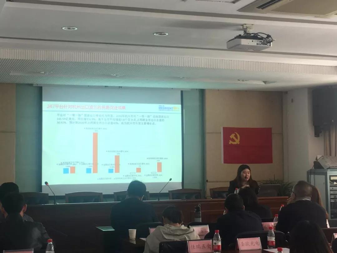 浙江站丨看富阳企业如何开发“一带一路”市场？