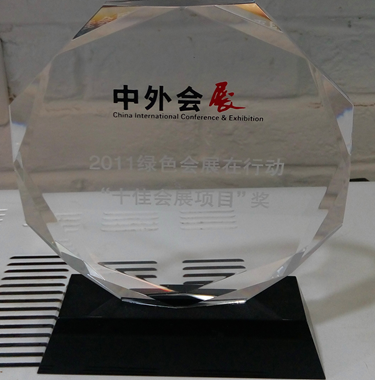荣誉历程-第五届杭商论坛组委会颁发杭商品牌案例给我司