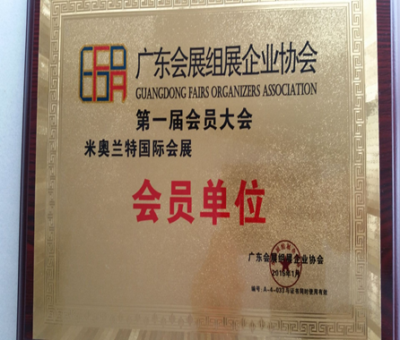 荣誉历程-第五届杭商论坛组委会颁发杭商品牌案例给我司