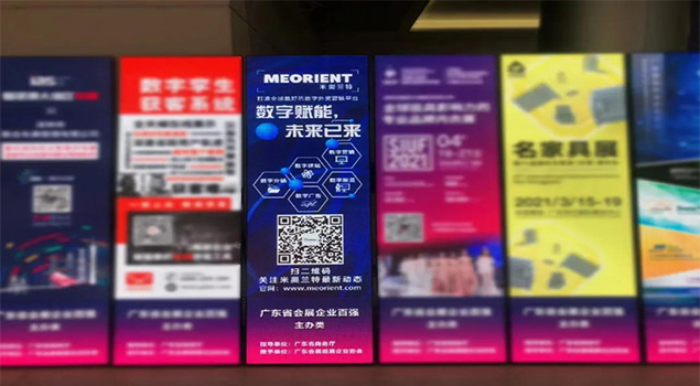 米奥兰特受邀参加“大湾区会展创新峰会”，会展破局当前，数字化重构矢在弦