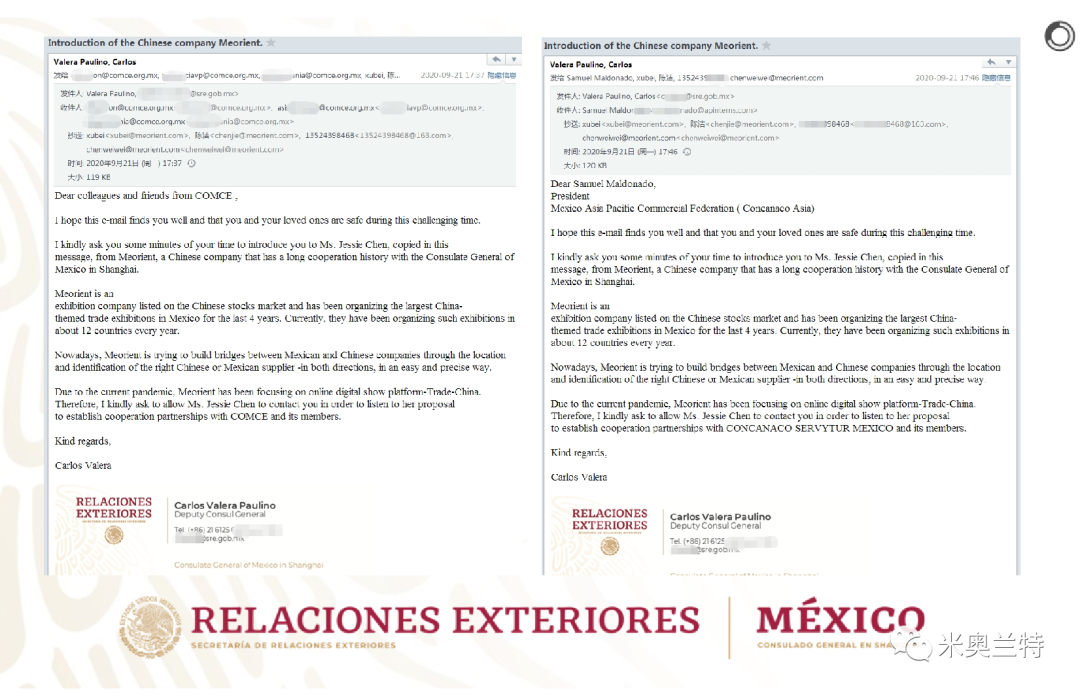 墨西哥驻沪领馆发出推荐信！预计2000+中墨企业将在线达成交易！