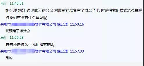 会议现场外：展前就能联系买家，展中见成效！