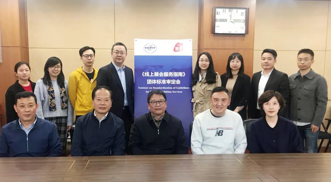 米奥会展、腾讯等在线展览领先企业共同制定,国内首个《线上展会服务规范》 米奥会展、腾讯等在线展览领先企业共同制定,国内首个《线上展会服务规范》
