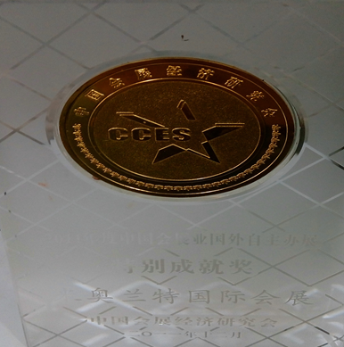 荣誉历程-第五届杭商论坛组委会颁发杭商品牌案例给我司