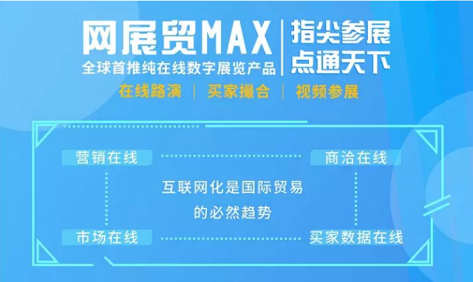 全球疫情爆发，双线双闪，2020出国参展最佳策略