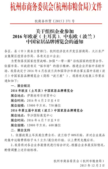 2015上半年杭州外贸出口保持全省第一，增幅位居第三