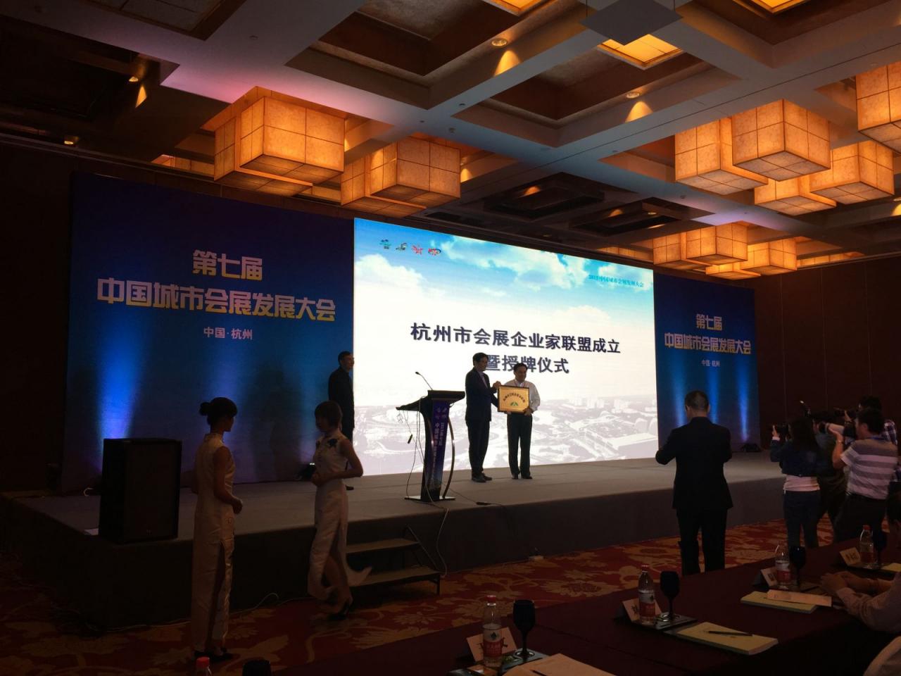 第七届中国城市会展发展大会在杭州顺利开幕！