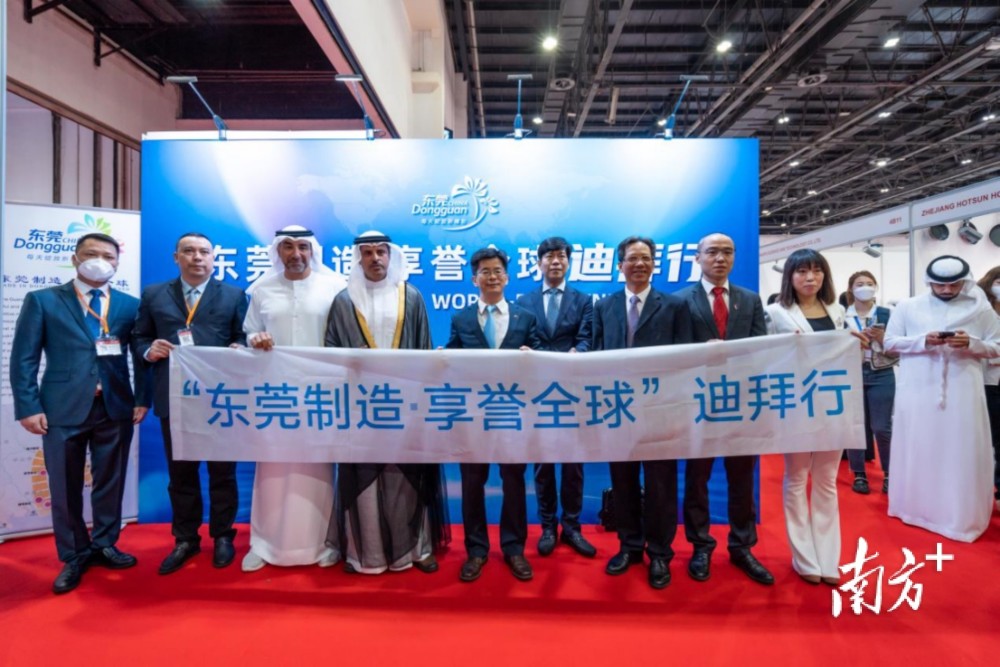 “东莞制造，享誉全球”迪拜行活动在阿联酋世贸中心举行