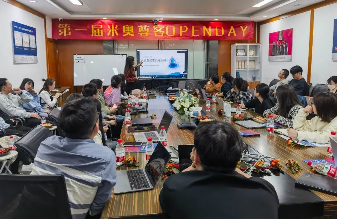 米奥开放日 | O2O参展实战体验，用科技提升拓客效果