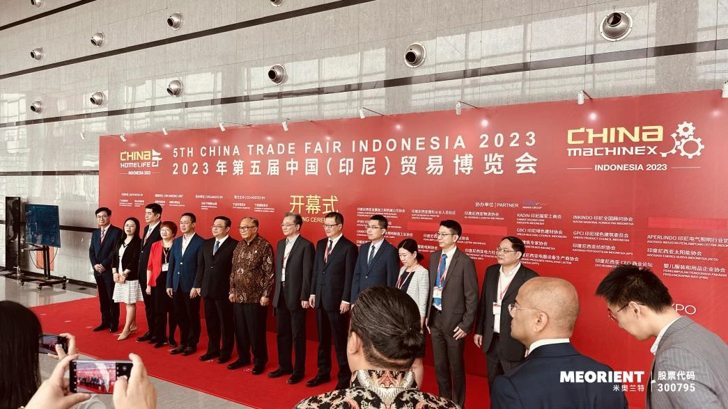 第五届中国（印尼）贸易博览会 在雅加达盛大开幕