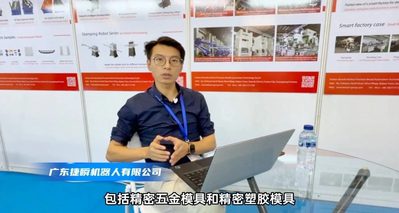 4天汇聚45,000专业买家!中国智造“撬动”印尼工业4.0升级万亿市场 4天汇聚45,000专业买家!中国智造“撬动”印尼工业4.0升级万亿市场