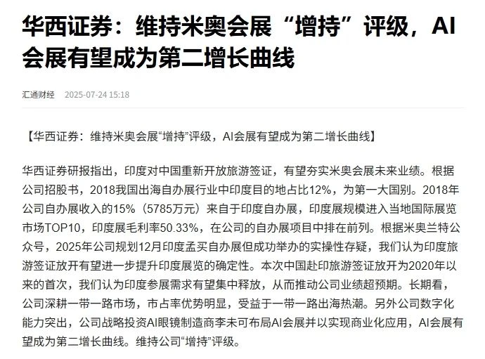 WAIC直击|米奥兰特×李未可:一副AI眼镜打通出海全链路 WAIC直击|米奥兰特×李未可:一副AI眼镜打通出海全链路