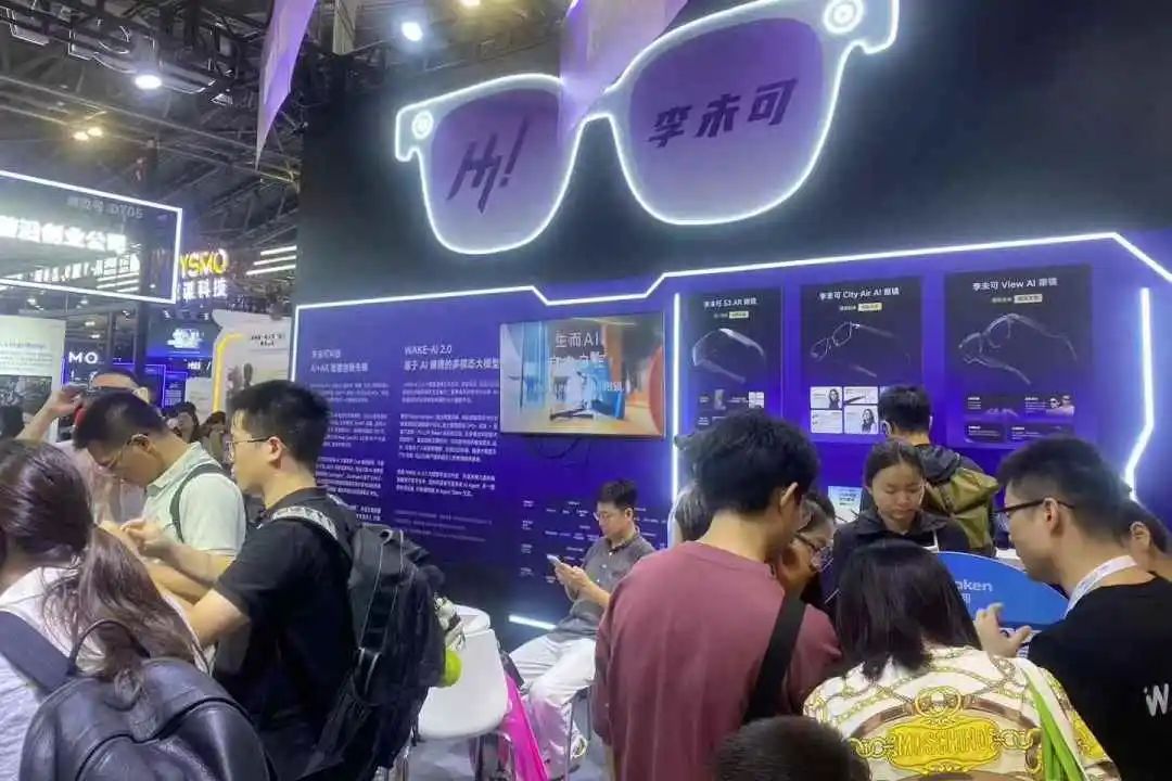 WAIC直击|米奥兰特×李未可:一副AI眼镜打通出海全链路 WAIC直击|米奥兰特×李未可:一副AI眼镜打通出海全链路