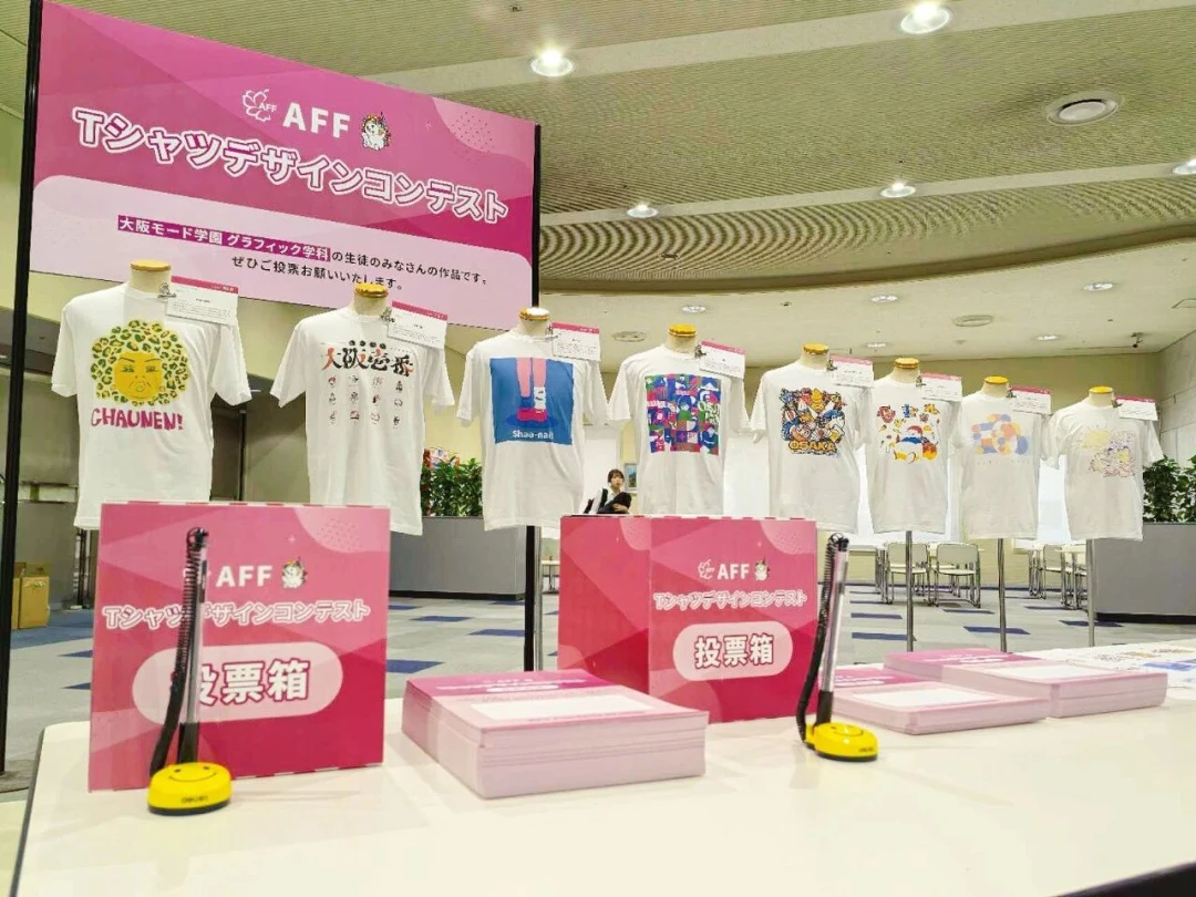 AFF·大阪 2025(秋)今日启幕 AFF·大阪 2025(秋)今日启幕