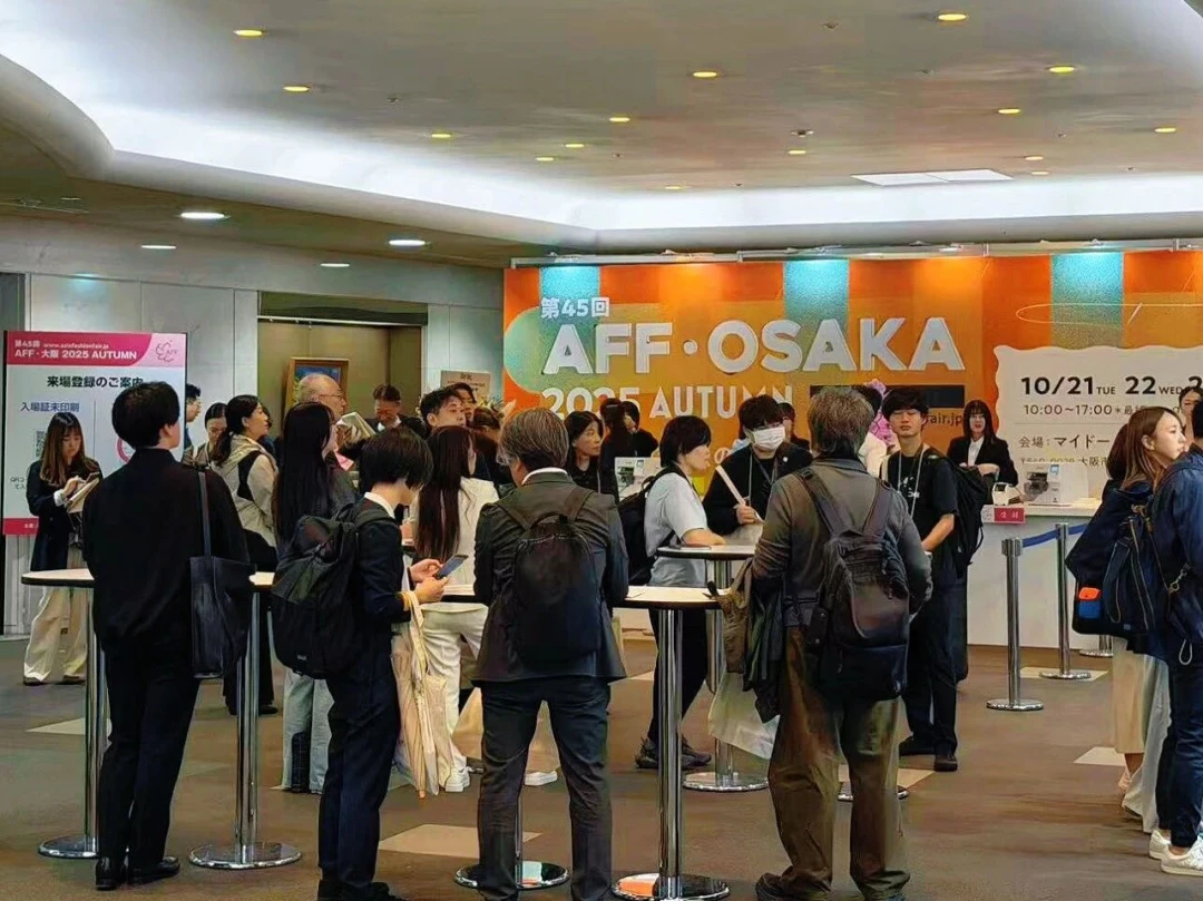 AFF·大阪(秋)圆满落幕,11月东京展再启新篇 AFF·大阪(秋)圆满落幕,11月东京展再启新篇