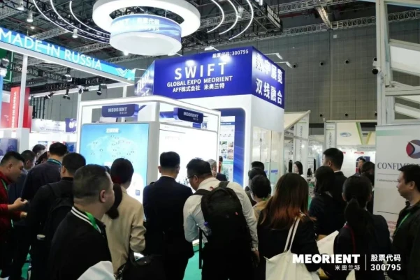 进博之约 | 米奥兰特邀您共赴第八届进博会! 进博之约 | 米奥兰特邀您共赴第八届进博会!