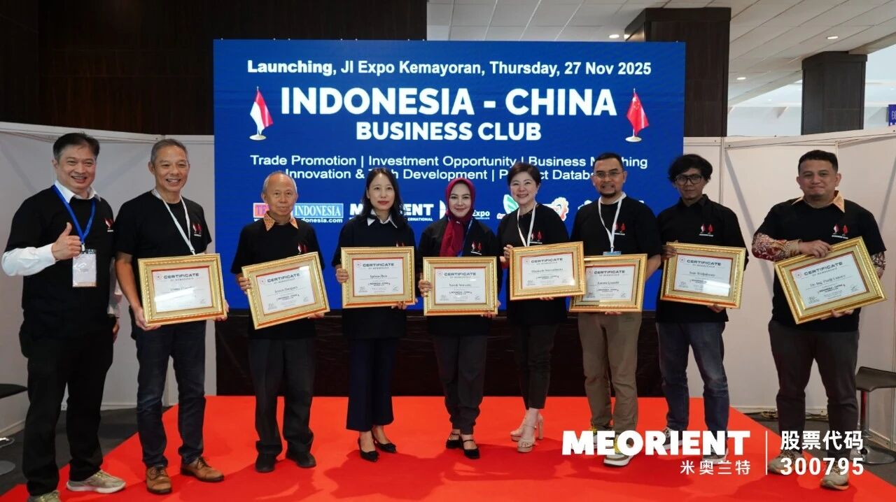 数字化对接率超80%!AI深度赋能展会全链路,第十届印尼中国出口品牌联展圆满收官 数字化对接率超80%!AI深度赋能展会全链路,第十届印尼中国出口品牌联展圆满收官