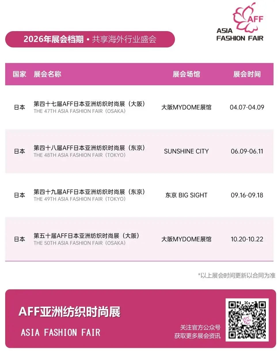 马跃新程,共赢2026!2026年米奥兰特全球系列专业展档期一览 马跃新程,共赢2026!2026年米奥兰特全球系列专业展档期一览