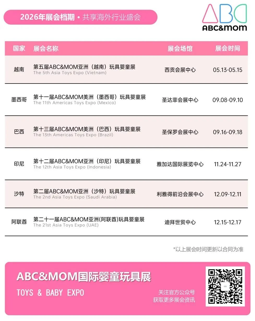 马跃新程,共赢2026!2026年米奥兰特全球系列专业展档期一览 马跃新程,共赢2026!2026年米奥兰特全球系列专业展档期一览