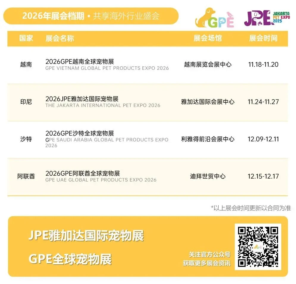 马跃新程,共赢2026!2026年米奥兰特全球系列专业展档期一览 马跃新程,共赢2026!2026年米奥兰特全球系列专业展档期一览