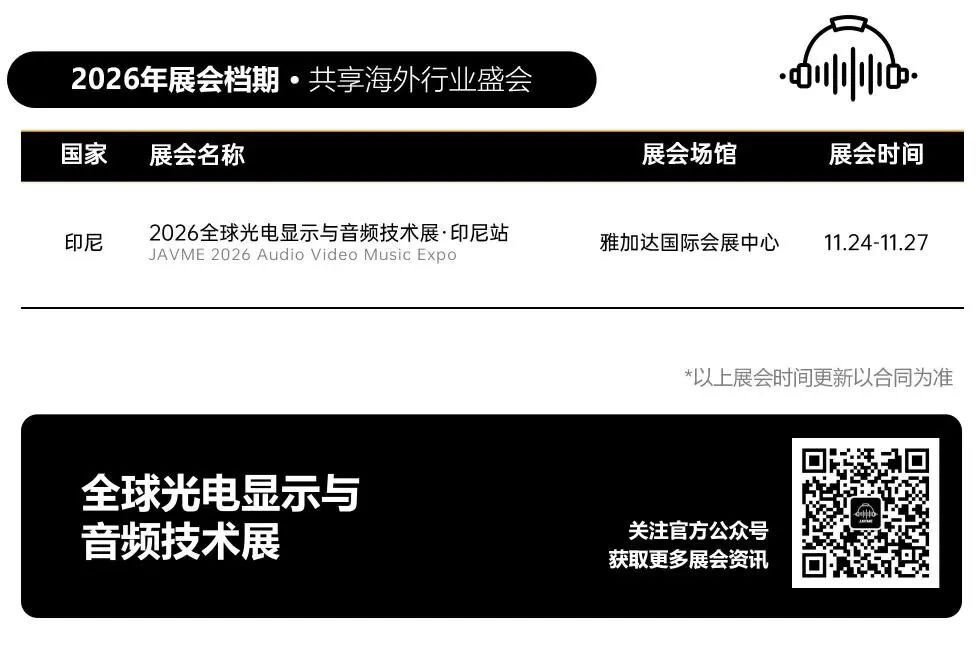 马跃新程,共赢2026!2026年米奥兰特全球系列专业展档期一览 马跃新程,共赢2026!2026年米奥兰特全球系列专业展档期一览