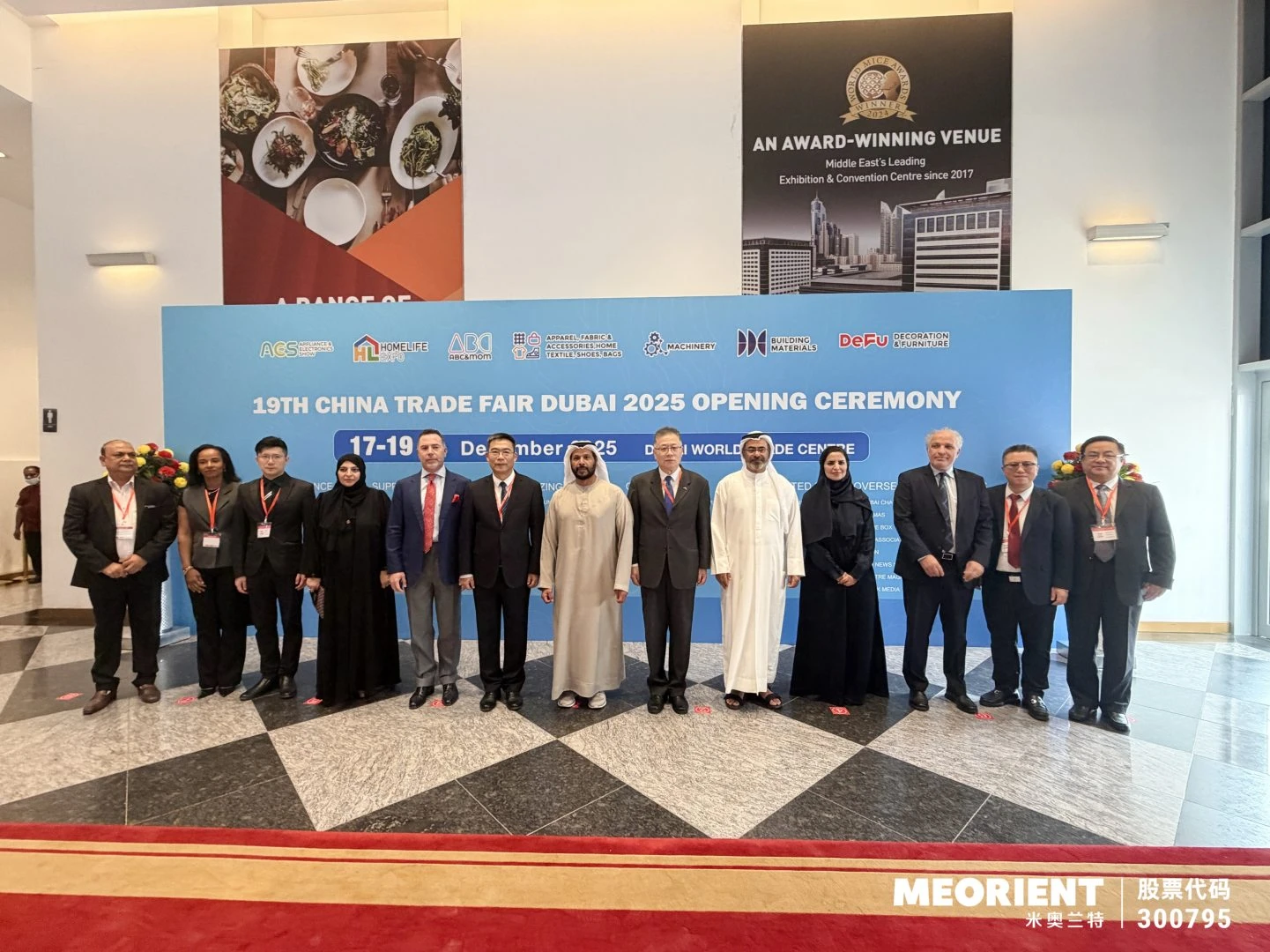 中企出海再现新跨越:第十九届阿联酋中国出口品牌联展开幕 中企出海再现新跨越:第十九届阿联酋中国出口品牌联展开幕