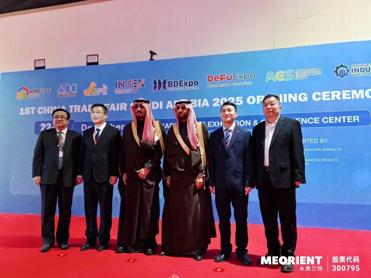 千企齐聚利雅得，深度链接沙特“2030愿景” —— 2025沙特中国出口品牌联展启幕