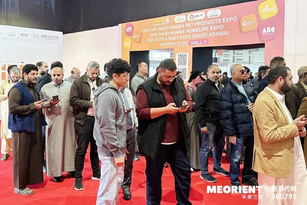 千企齐聚利雅得，深度链接沙特“2030愿景” —— 2025沙特中国出口品牌联展启幕