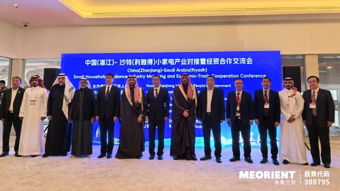 千企齐聚利雅得，深度链接沙特“2030愿景” —— 2025沙特中国出口品牌联展启幕