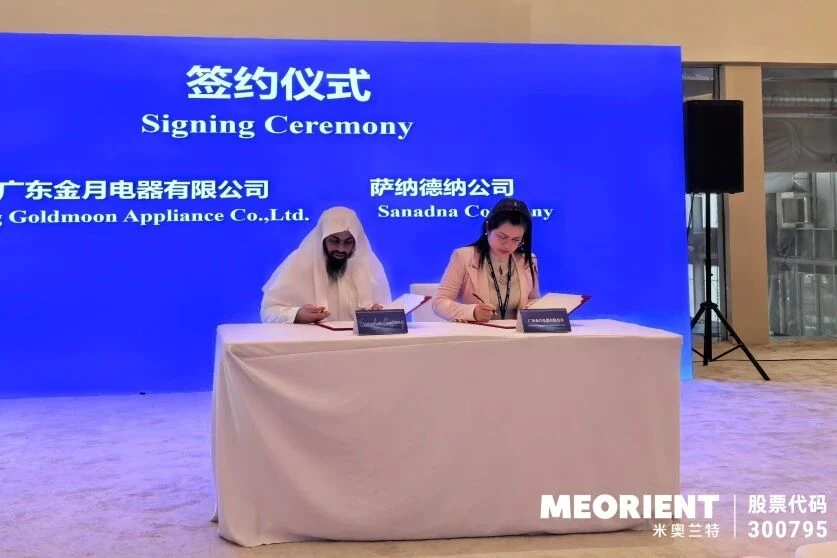 千企齐聚利雅得，深度链接沙特“2030愿景” —— 2025沙特中国出口品牌联展启幕