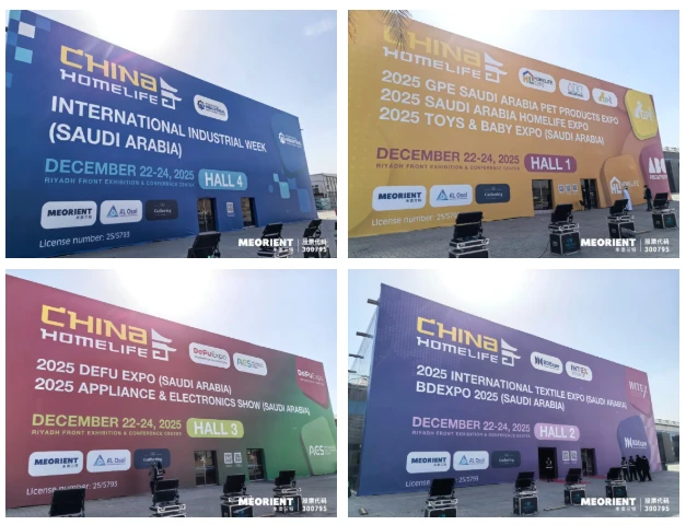 千企齐聚利雅得，深度链接沙特“2030愿景” —— 2025沙特中国出口品牌联展启幕