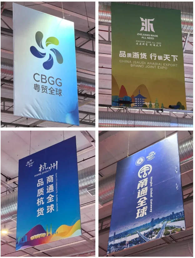 千企齐聚利雅得，深度链接沙特“2030愿景” —— 2025沙特中国出口品牌联展启幕